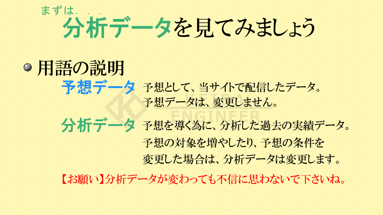 競馬予想データを見る